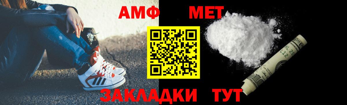 Amphetamine 97% Чайковский