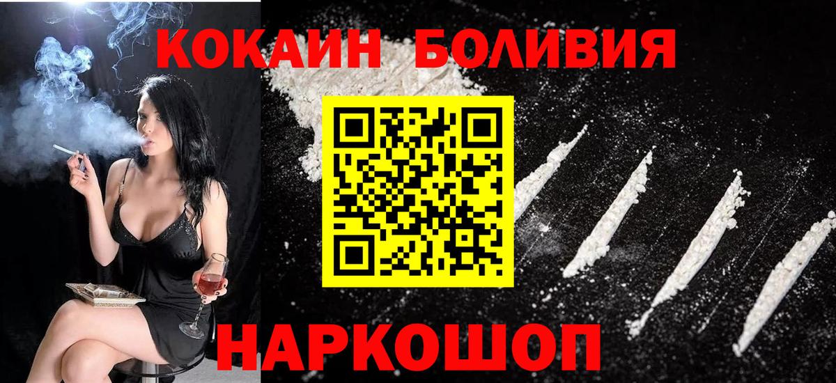 Чайковский  Кокаин Эквадор  КОКАИН  Вход с VPN 
