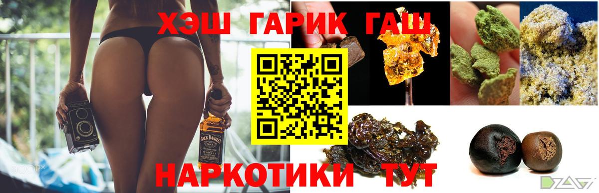 Чайковский  Гашиш убойный  Гашиш hashish  Вход с VPN 