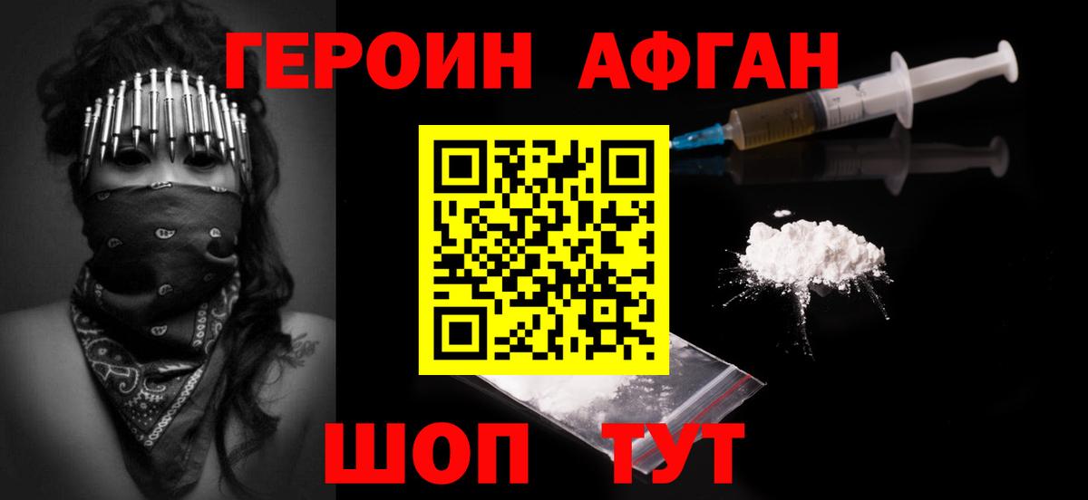 Чайковский  ГЕРОИН  Вход с VPN  Героин хмурый 