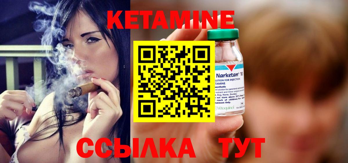 Кетамин VHQ  КЕТАМИН VHQ  Чайковский  это телеграм  Вход с VPN 