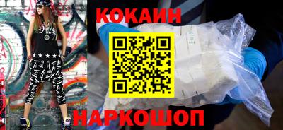 кокаин Камышлов
