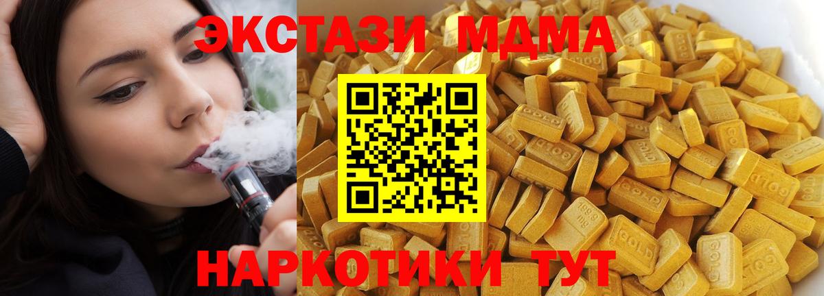 Чайковский  MDMA молли  Вход с VPN  МДМА VHQ 