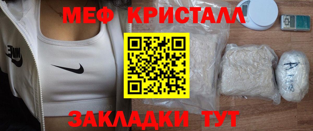 МЯУ-МЯУ мяу мяу    ссылка  МЯУ-МЯУ  Вход с VPN  Чайковский  МЕФ мука 