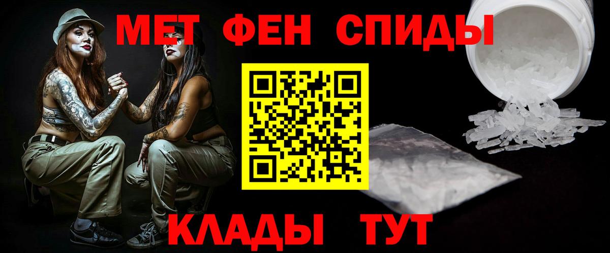 Чайковский  МЕТАМФЕТАМИН  Вход с VPN  Первитин Декстрометамфетамин 99.9%  Первитин Декстрометамфетамин 99.9% 