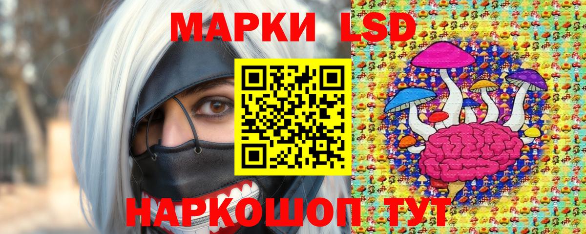 Чайковский  Марки 25I-NBOMe 1500мкг  Вход с VPN 
