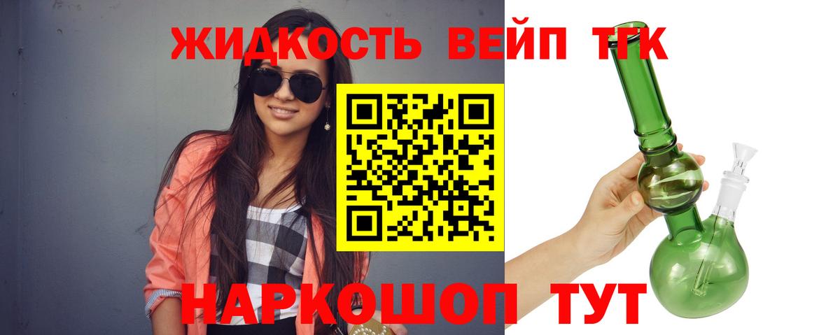 Дистиллят ТГК Wax  Вход с VPN  Чайковский 